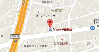 Vigore 名東店